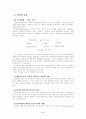 게슈탈트 집단상담 6페이지