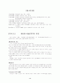 게슈탈트 집단상담 14페이지