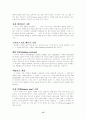 게슈탈트 집단상담 15페이지