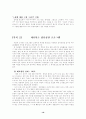 게슈탈트 집단상담 16페이지