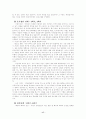 게슈탈트 집단상담 17페이지