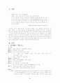 [작가론,문학]최서해  작품 분석,  작품 세계 2페이지