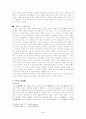 [작가론,문학]최서해  작품 분석,  작품 세계 5페이지