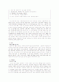 [포스트웰빙]한국의 웰빙과 외국의 웰빙모습 5페이지