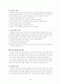 학습부진 3페이지