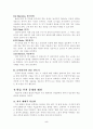 학습부진 5페이지