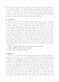 [심리학]플라톤의 심리학-도덕론,정치론,자연학,예술론 6페이지
