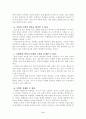 학교의 변화와 열린교육 9페이지