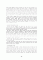 학교의 변화와 열린교육 20페이지