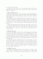 학교의 변화와 열린교육 21페이지