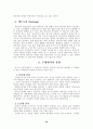 학교의 변화와 열린교육 30페이지