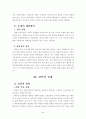 행동주의 상담이론을 적용한 개인상담사례 5페이지
