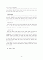 행동주의 상담이론을 적용한 개인상담사례 6페이지