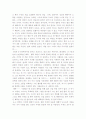 니코마코스 윤리학-독후감 3페이지