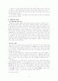 원제국의 대외관계-쿠빌라이의 대외정벌 2페이지