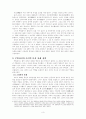 원제국의 대외관계-쿠빌라이의 대외정벌 3페이지