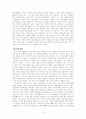 원제국의 대외관계-쿠빌라이의 대외정벌 4페이지