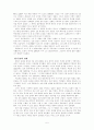 원제국의 대외관계-쿠빌라이의 대외정벌 5페이지