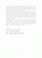 원제국의 대외관계-쿠빌라이의 대외정벌 8페이지