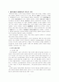 교육행정의사결정 3페이지