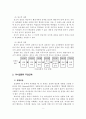 교육행정의사결정 4페이지