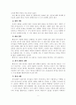 교육행정의사결정 5페이지