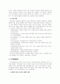 교육행정의사결정 6페이지
