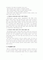 교육행정의사결정 8페이지