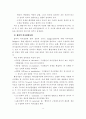 교육행정의사결정 10페이지