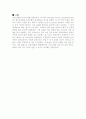 고속 푸리에 변환 FFT 4페이지