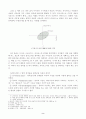 시간관리 3페이지