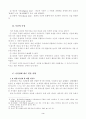 시간관리 4페이지