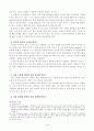 시간관리 5페이지
