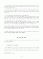 시간관리 6페이지