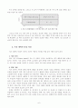 시간관리 8페이지