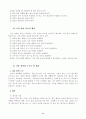 시간관리 9페이지