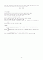 시간관리 12페이지