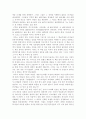 하룻밤에 읽는 성서-독후감 3페이지
