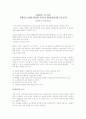 NAEYC 보고서 (유년기 어린이와 테크놀로지) 1페이지