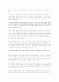 NAEYC 보고서 (유년기 어린이와 테크놀로지) 2페이지