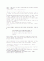 NAEYC 보고서 (유년기 어린이와 테크놀로지) 7페이지