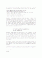 NAEYC 보고서 (유년기 어린이와 테크놀로지) 8페이지