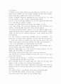 상해의 함성은 끝나지 않았다-독후감 3페이지