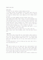 찰리와 초코릿 공장-감상문 2페이지