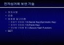 전자상거래의 이해 25페이지
