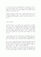 오타쿠를 파헤치자 8페이지