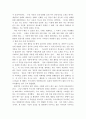 만화영상예술사-독후감 4페이지