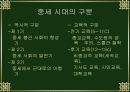 중세시대 교육 4페이지