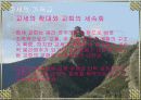 중세시대 교육 8페이지