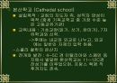 중세시대 교육 16페이지